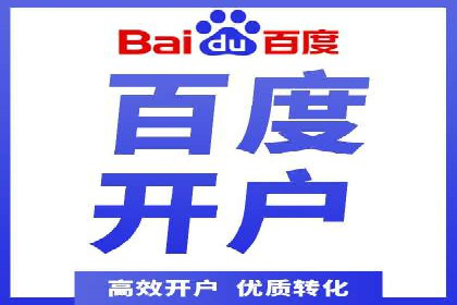 解析百度竞价账户托管的转化率提升策略